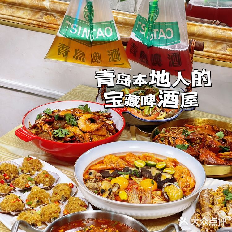 便宜好吃！明星也爱来打卡的青岛啤酒屋