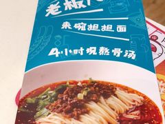 -眉州小吃(石景山店)