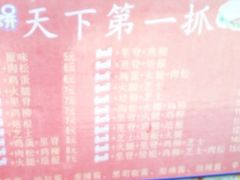 -郑三炮名小吃(公馆老街店)
