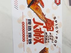 -醉人椒麻辣香锅(上地华联店)