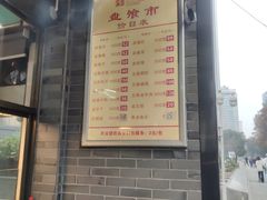 -盘飧市(春熙路店)