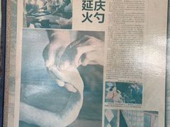 -舌尖上的老贾火勺