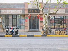 -大壶春生煎(四川中路店)