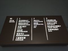 -苏州苏州湾艾美酒店·乐美中餐厅