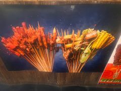 -乐彡炸串·烤苕皮(西单华威约饭街店)