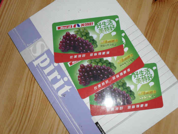 美特好生鲜(西峪东街店1177)