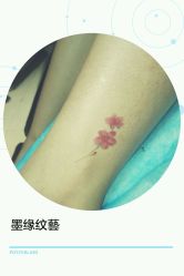-墨缘纹身工作室