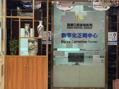 -瑞德口腔医院(白云旗舰院)