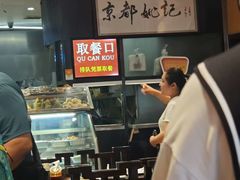 -姚记炒肝店(簋街店)