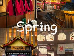 -大江户·温泉洗浴(浑南店)