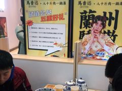 -馬香远蘭州牛肉面(武汉群星城首店)