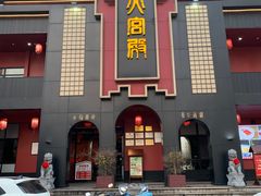 -火宫殿·湘菜小吃·商务宴请·生日聚会(市府店)
