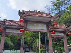 -缙云山景区