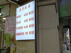 -真老大房鲜肉月饼(南京路步行街店)
