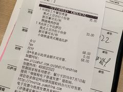 账单-必胜客(滨江店)