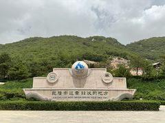 -天津盘山风景名胜区