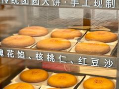 -嘉华鲜花饼(南屏旗舰店)