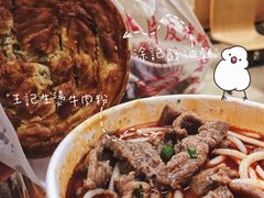 -江三王记牛杂馆(总店)
