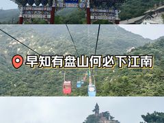 -天津盘山风景名胜区