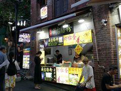 门面-陈伯手工鱼丸(鼓浪屿沙滩店)