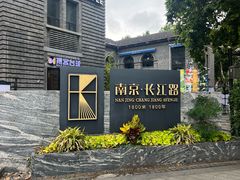 -1912街区