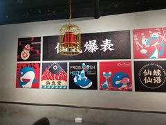 -味仙疯美蛙鱼头(清扬路总店)