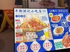 -牛街洪记小吃店(牛街店)