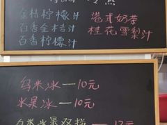 -老式乌米冰(阜阳园店)