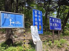 -妙峰山风景名胜区