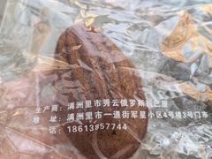 -秀云俄罗斯列巴屋(军星小区店)
