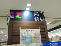 -新华书店(恒鑫大厦店)