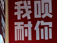 -肘子酥·天津菜·特色捞面(德云社店)