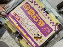 -老鼎丰(靖宇街总店)
