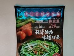 -可口香·非遗老号烧烤(南岗直营店)