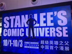 -东浩兰生上海世博展览馆