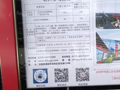 -东方红农耕博物馆