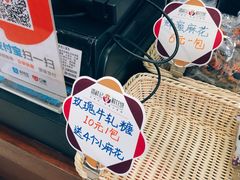 -潘祥记鲜花饼(科技路旗舰店)