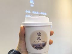 -糖纸甜品(印象城店)