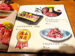 -牛藏·黑毛和牛烧肉(环市东店)