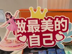 -佳妍惠美科技美肤美体中心