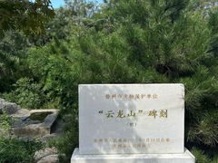 -云龙湖旅游景区