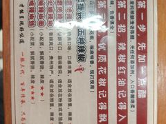 -遵义虾子张六羊肉粉(金码头店)