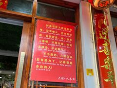 门面-八木轩·寻味大理白族民俗餐厅(文献路店)