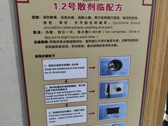 -广州市正骨医院