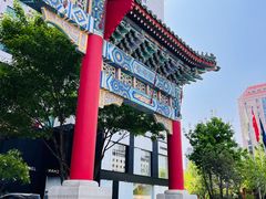 -王府半岛酒店