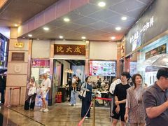 -沈大成(南京东路店)