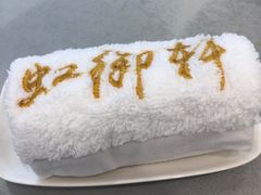 -虹御轩·传承江浙菜(虹桥店)