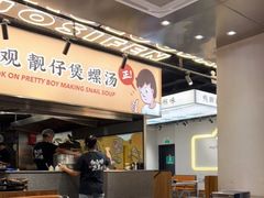 -小螺大作·螺蛳粉火锅(林和西店)