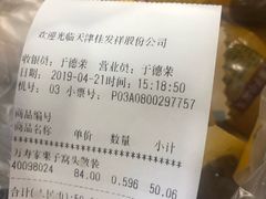 -桂发祥十八街麻花(和平路店)