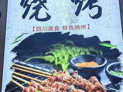 -食鸡公社辣子鸡·潍坊菜·烧烤